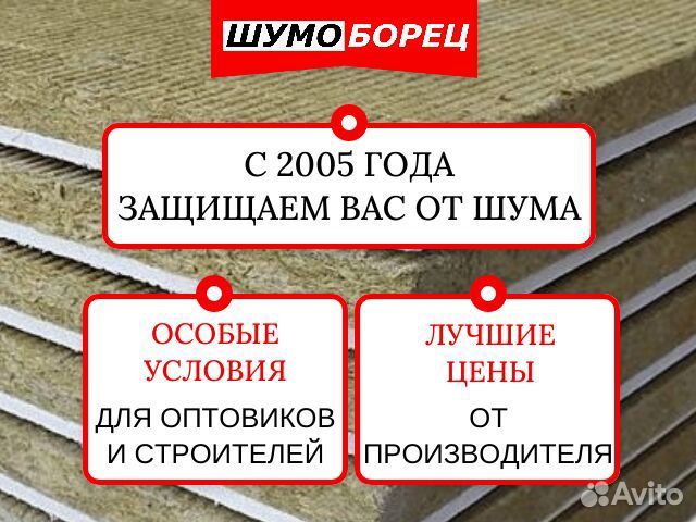 Бескаркасная звукоизоляция потолка шумоборец 40