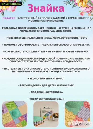 Модульный развивающий массажный коврик для ног дет