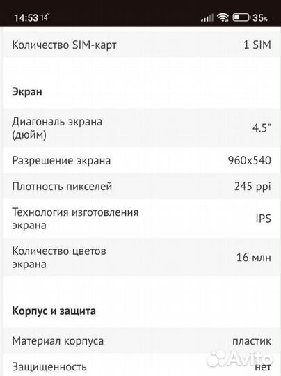 Huawei Ascend G6, 4 ГБ