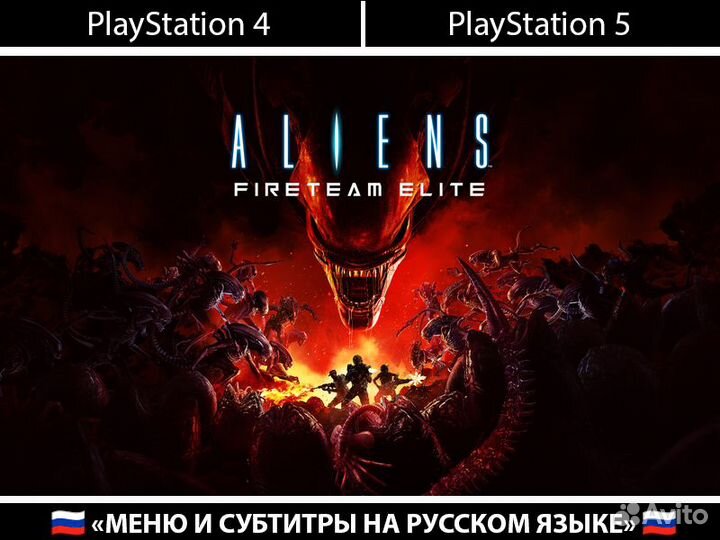 Aliens: Fireteam Elite PS4 & PS5 PlayStation