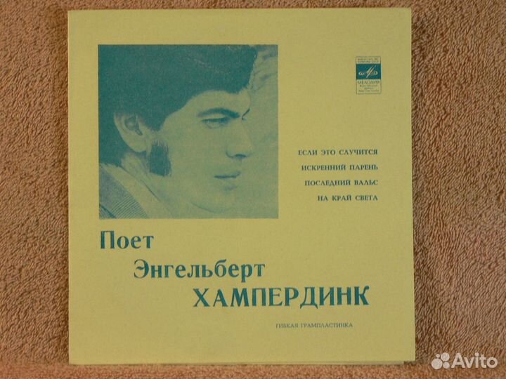 Humperdinck Хампердинк - Если Это Случится