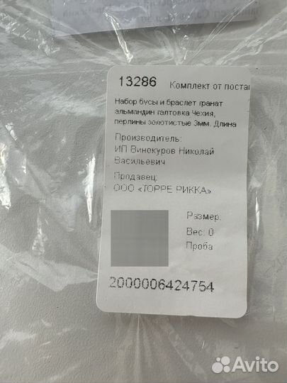 Браслет гранат