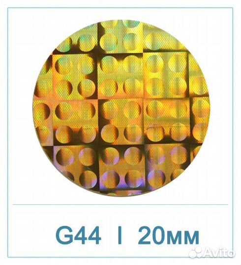 Золотые голограммы