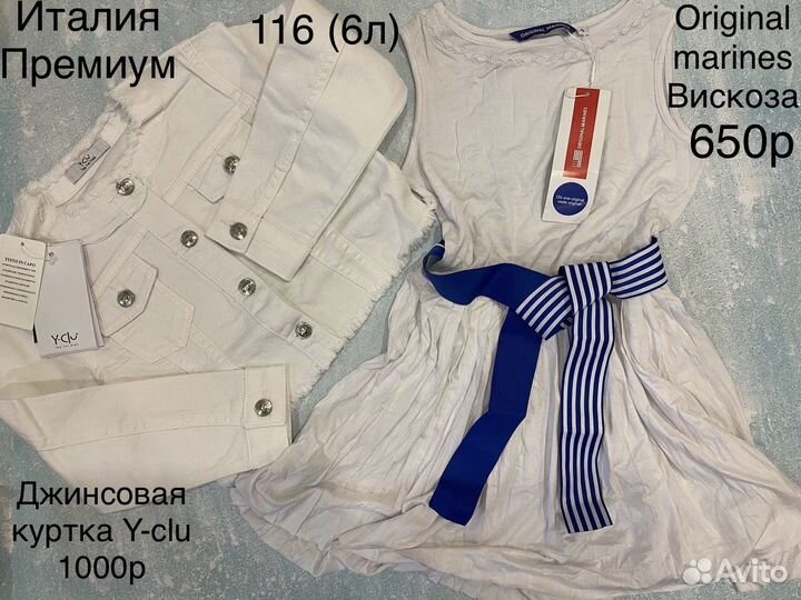 116 платье Original marines бренд