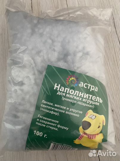 Наполнитель для мягких игрушек
