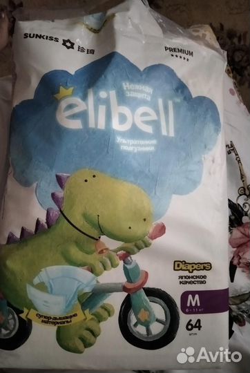 Подгузники elibell