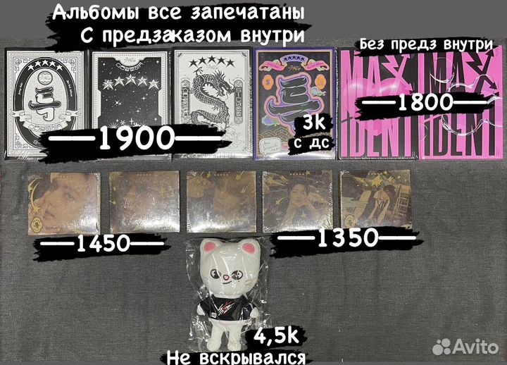 Альбомы, карты и мерч StrayKids