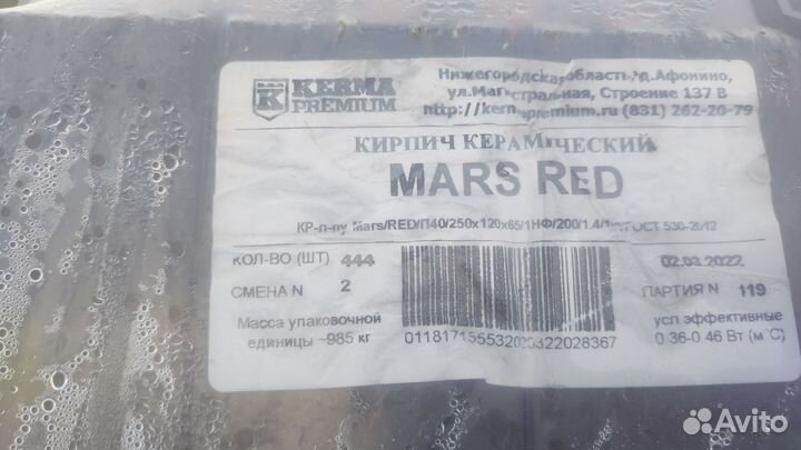 Кирпич Керма Mars red в наличии на складе vbh