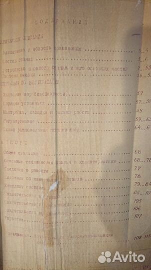 6А76пф2 Руководство на фрезерный станок с чпу