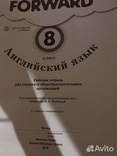 Рабочая тетрадь по английскому 8 класс