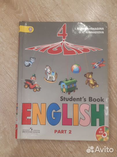 Учебник английского языка 4 класс 1, 2 часть