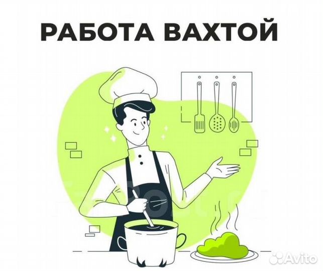Повар с проживанием Подмосковье