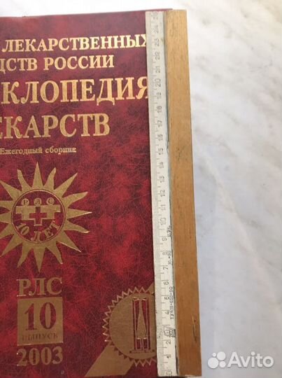 Энциклопедия