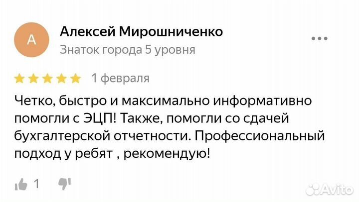 Сдам отчетность / Бухгалтерское сопровождение