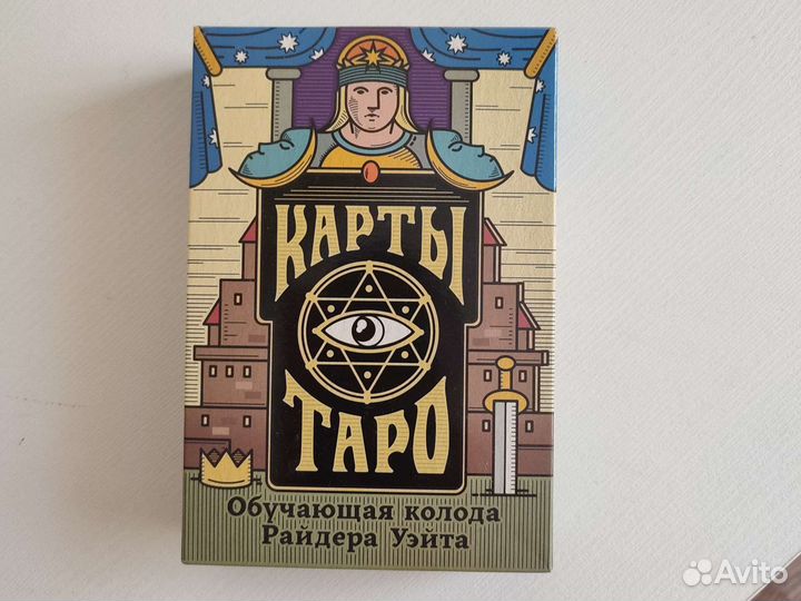 Карты таро taro уэйта