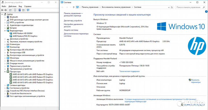 Продам мощный ноутбук Hewlett-Packard (HP)