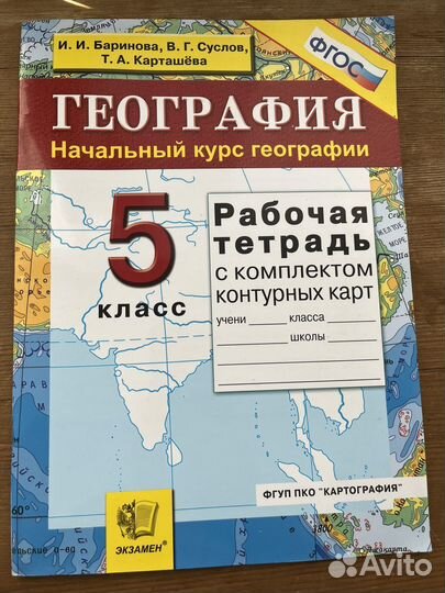 Учебники для 5 класса