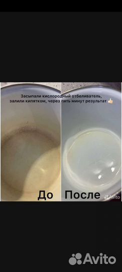 Перкарбонат натрия