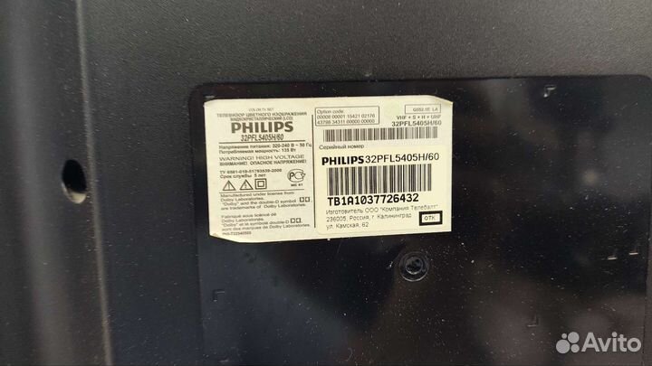 Тв philips 32дюйма