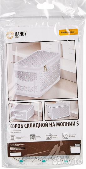 Короб складной Handy Home Калейдоскоп 30x15x15 см