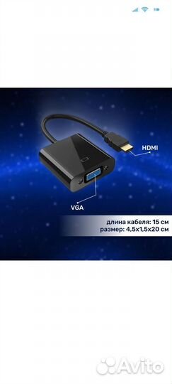 Переходник / Адаптер hdmi - VGA