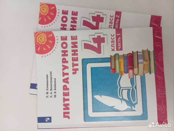 Учебник Литературное чтение 4 кл. 2 ч. Климанова