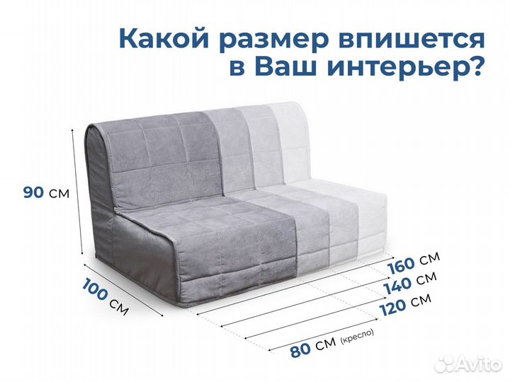 Диван аккордеон Бесскорбная
