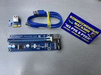 Рейзер PCI-E 1x to 16x pce164p-N03 VER 006S