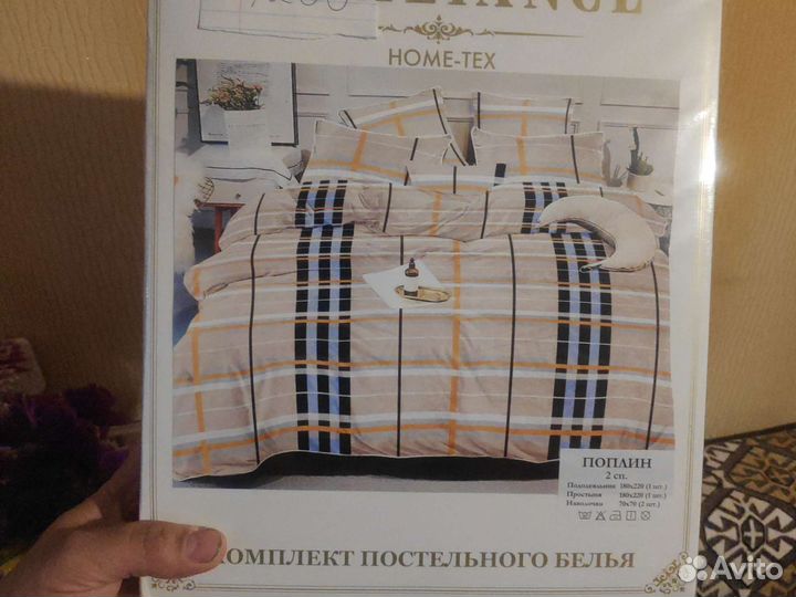 Постельное бельë