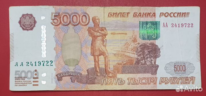 Купюра 5000 т.р. серия аа