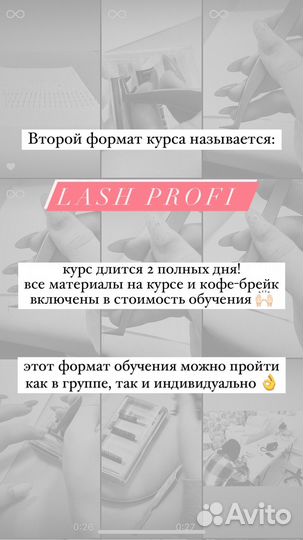 Наращивание ресниц обучающие курсы