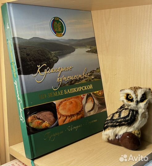 Кулинарное путешествие по земле Башкирской. Традиц