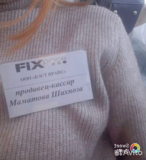 Продавец кассир
