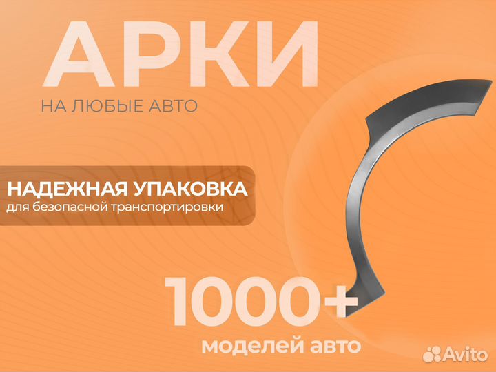 Ремонтные пороги и арки для Lexus Агалатово