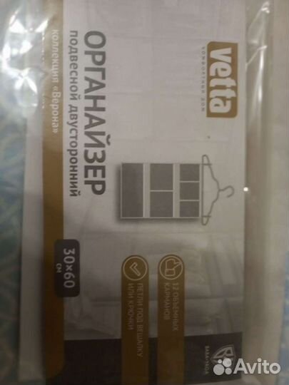 Кофр / органайзер подвесной