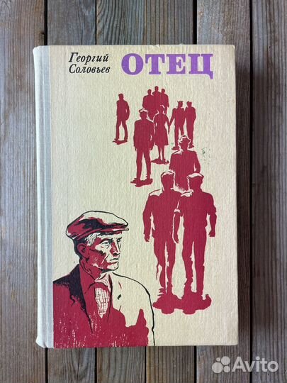 Георгий Соловьев 