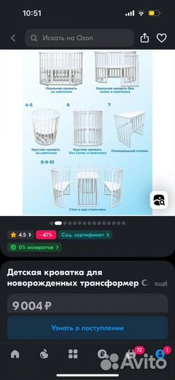 Детская кроватка с маятником