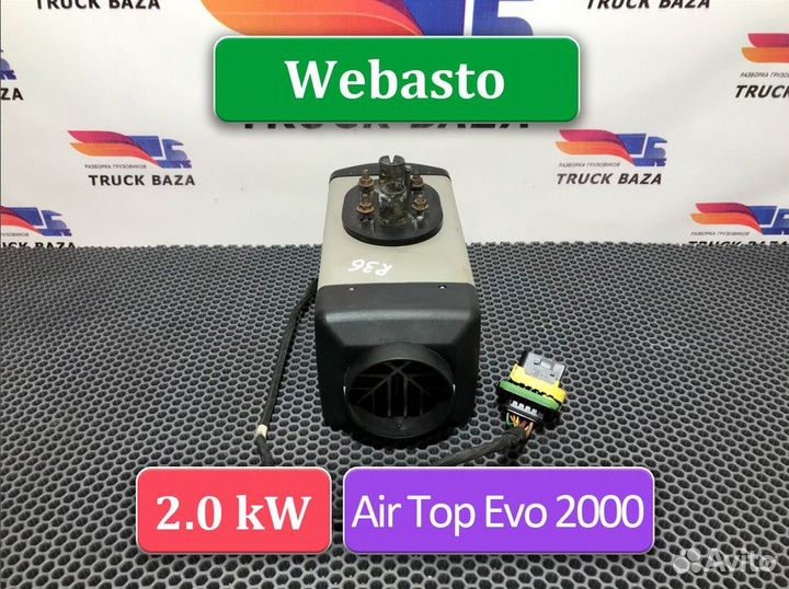 7484521216 Отопитель автономный Webasto 2.0 kW