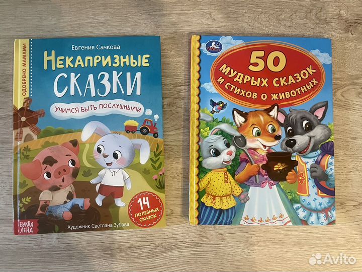 Детские книги 1+