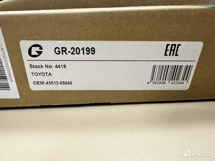 Тормозные диски G-Brake GR-20199