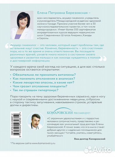 Книги для будущих мам 9 месяцев счастья