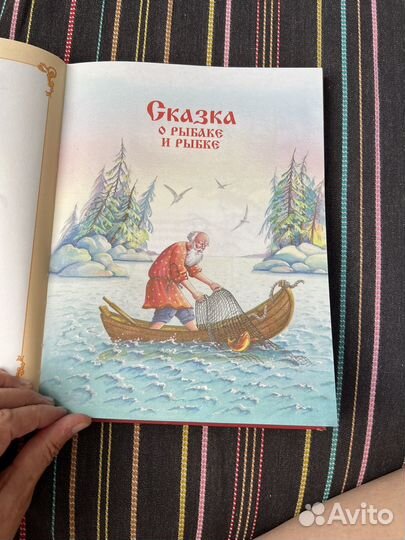 Сказки Пушкина