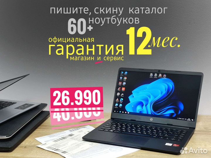 Новый Ультрабук HP