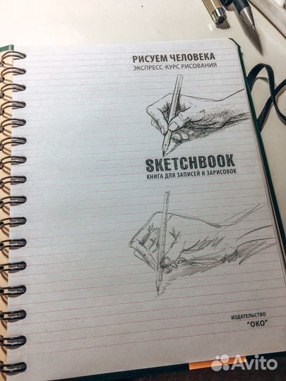 Sketchbook скетчбук рисуем человека