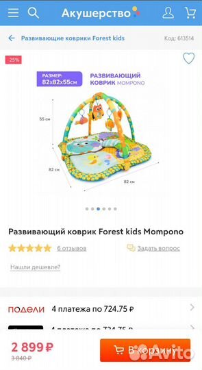 Развивающий коврик Forest kids