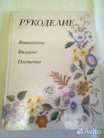 Энциклопедии,кулинария,домоводство