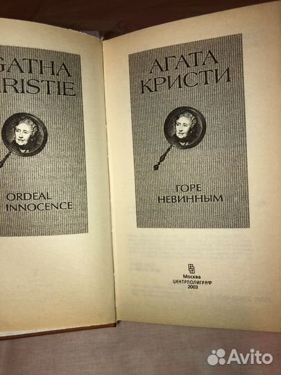 Книги Агата Кристи