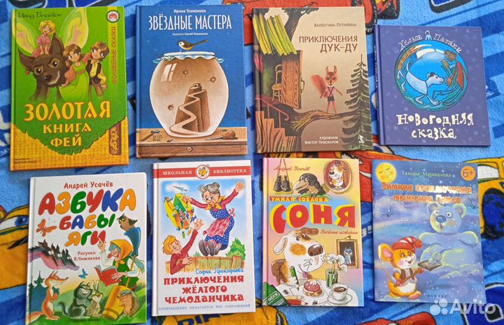 Детские книги