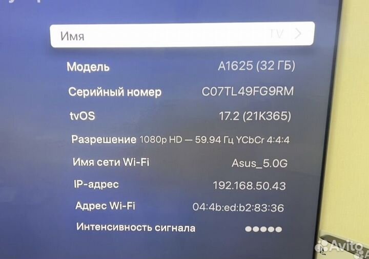 Приставка Apple TV 4