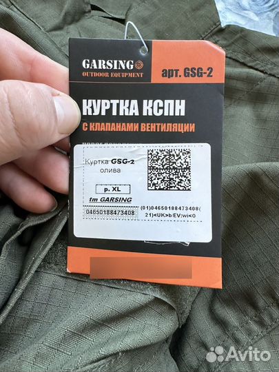 Китель Garsing кспн GSG-2 Olive XL